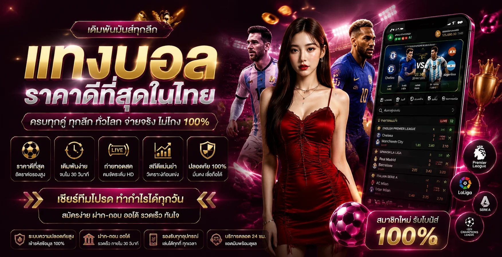 หน้าเดิมพันแทงบอลออนไลน์ราคาน้ำดีบน sexy baccarat พร้อมผลบอลสด